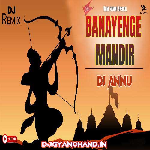 Banayenge Mandir - Ram Navmi Electro Remix Mp3 Song - DJ Annu Gopiganj Banayenge Mandir - Ram Navmi Electro Remix Mp3 Song - DJ Annu Gopiganj